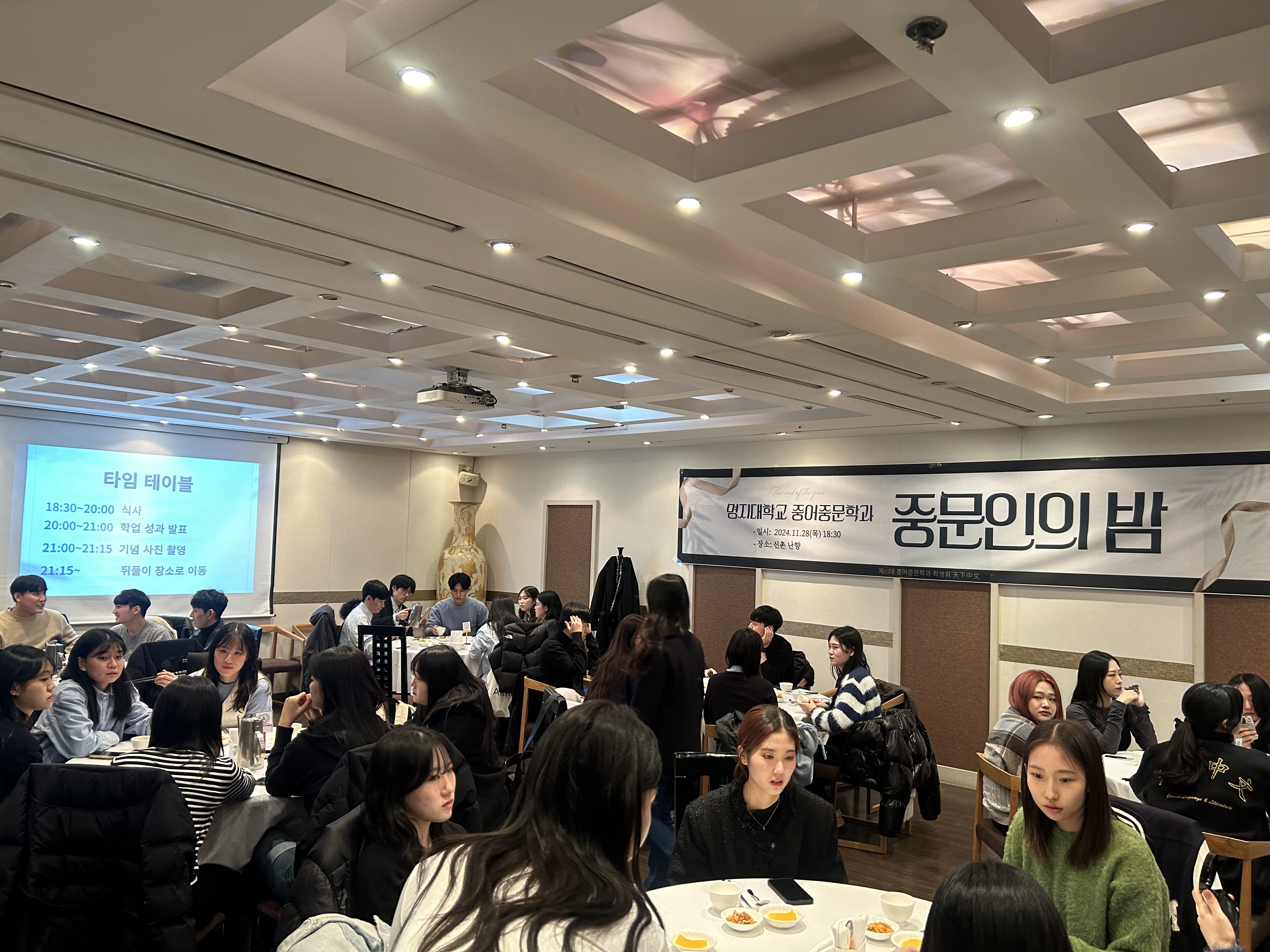 2024학년도 중문인의 밤 2번째 첨부파일 이미지
