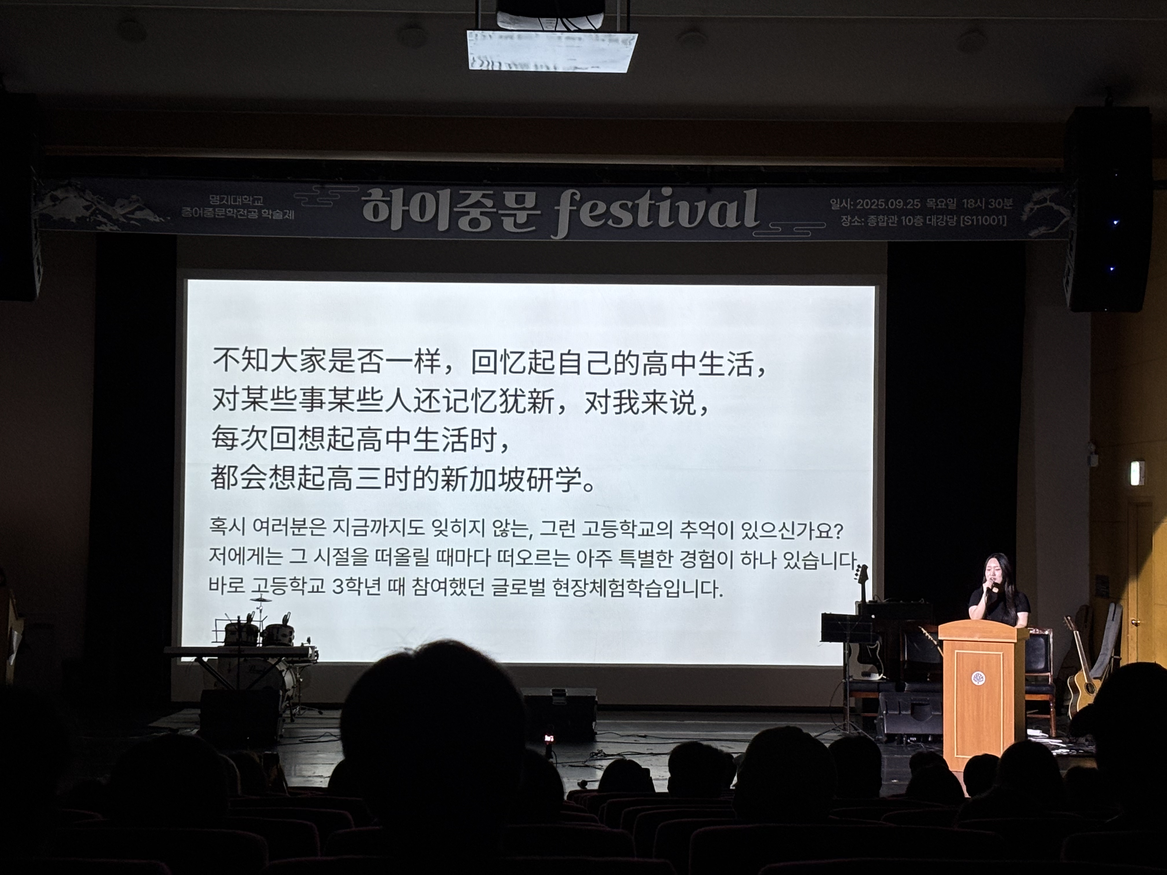 2025학년도 하이중문 페스티벌 2번째 첨부파일 이미지