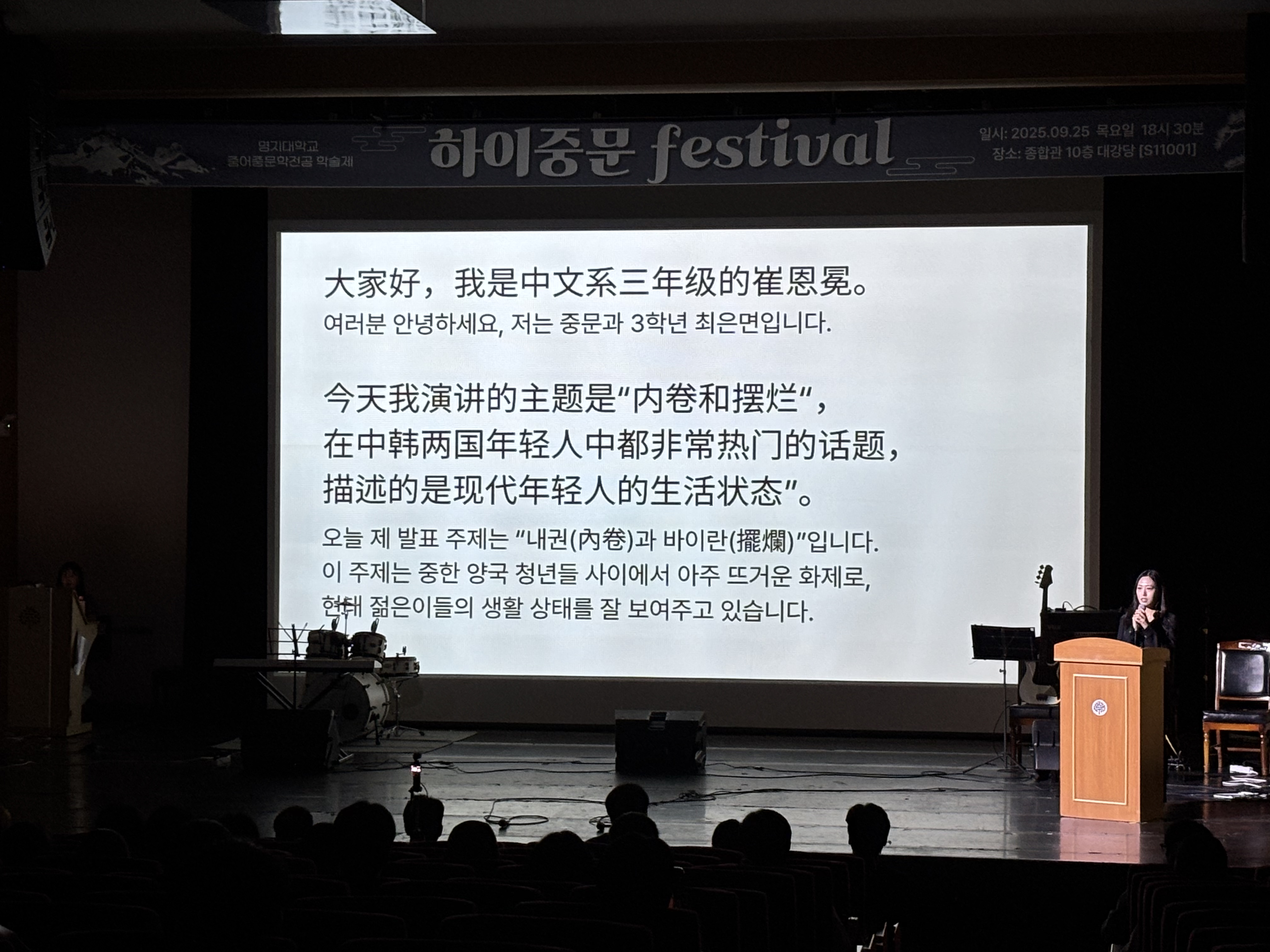 2025학년도 하이중문 페스티벌 3번째 첨부파일 이미지