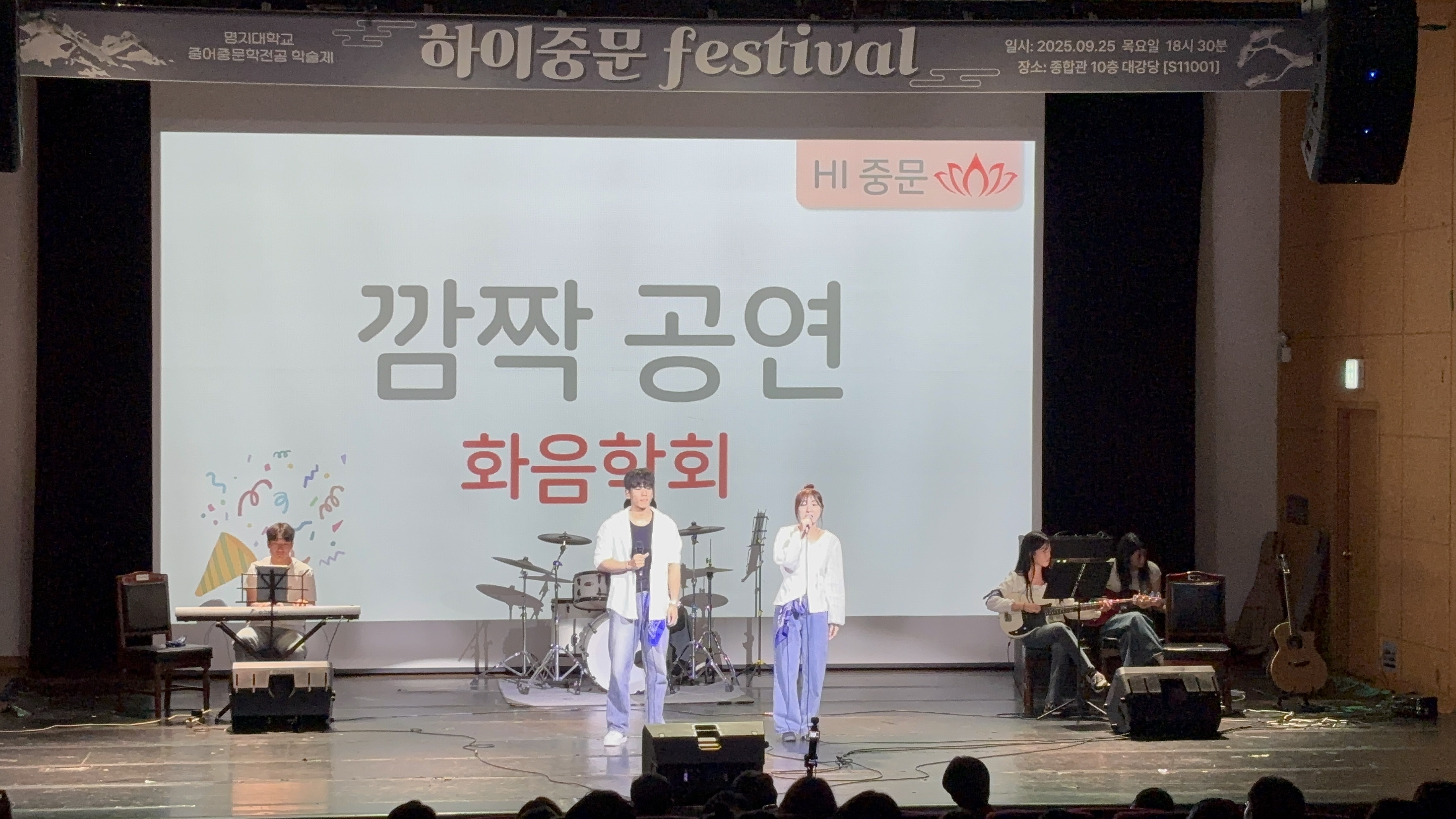 2025학년도 하이중문 페스티벌 7번째 첨부파일 이미지