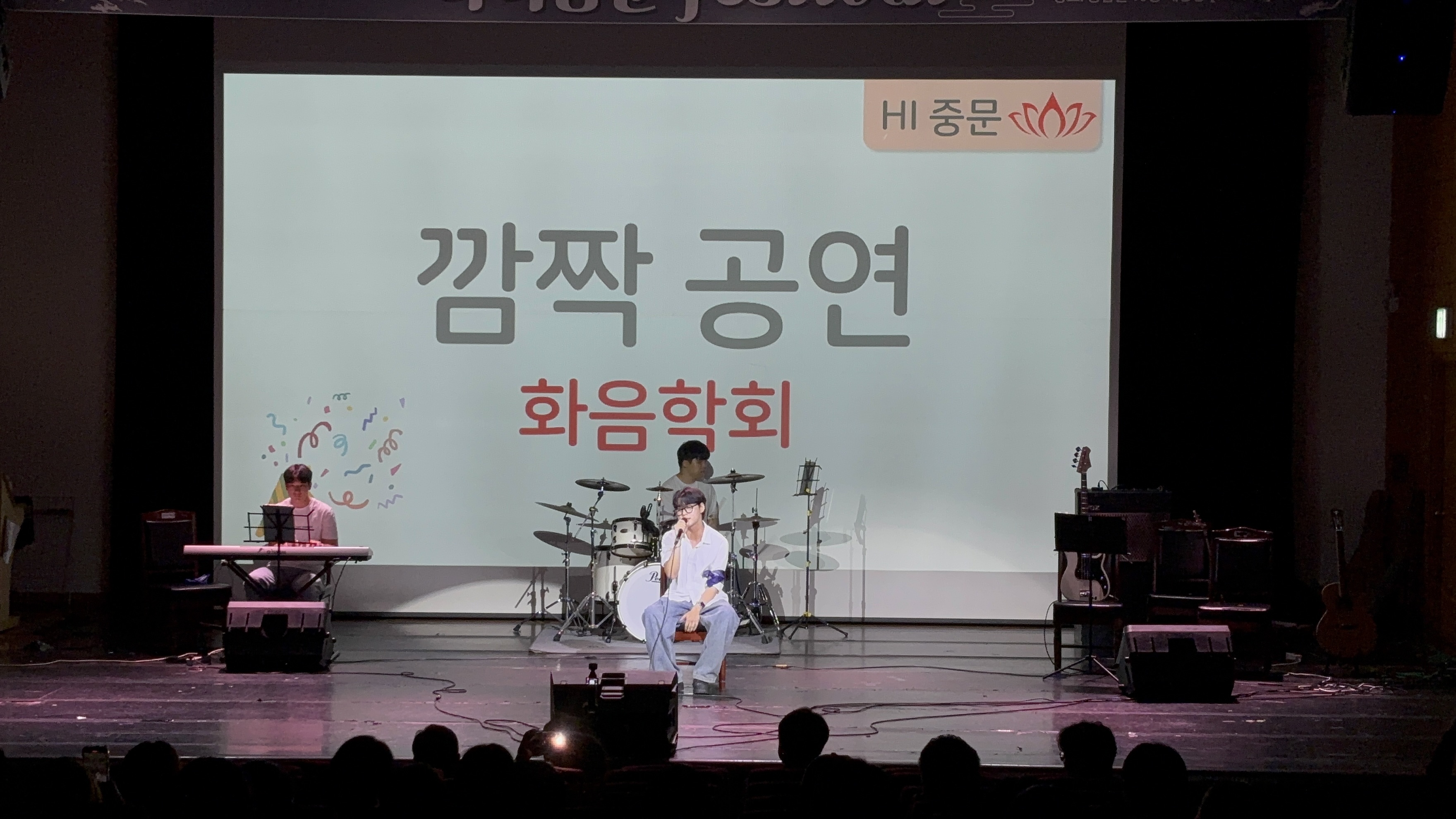 2025학년도 하이중문 페스티벌 8번째 첨부파일 이미지