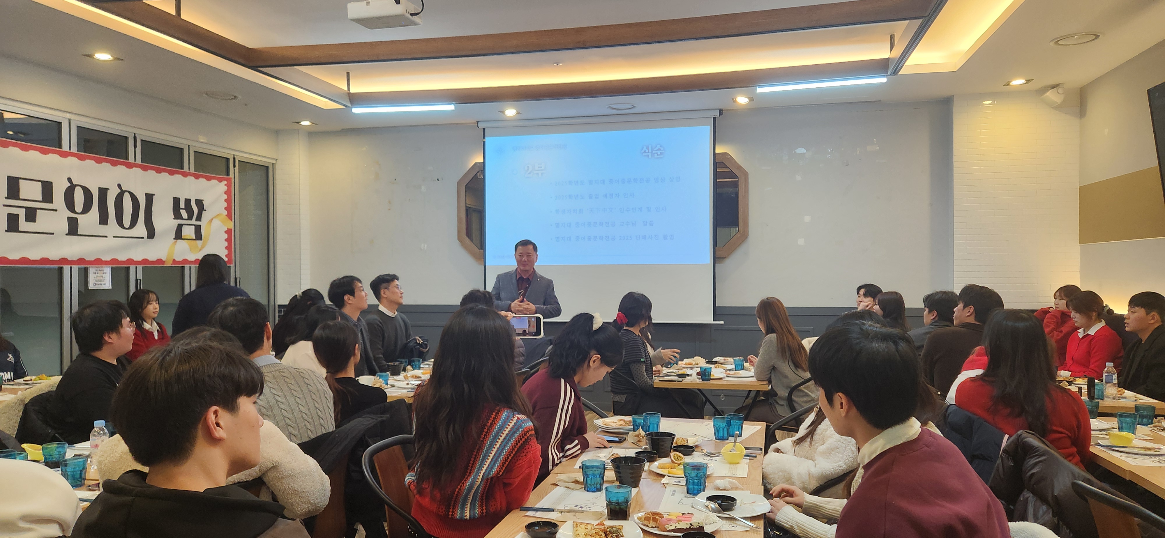 2025학년도 중문인의 밤 6번째 첨부파일 이미지