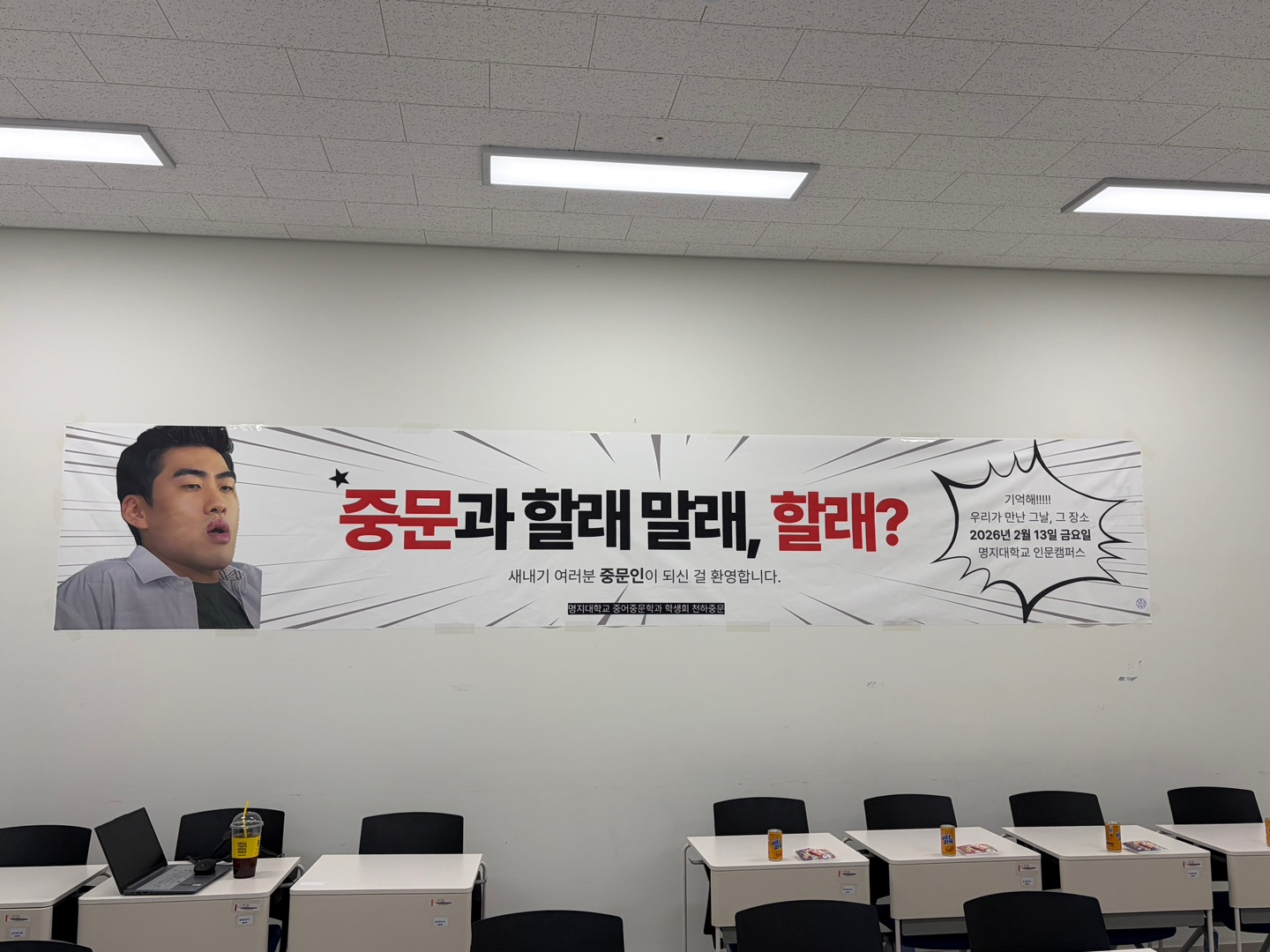 2026 신입생 환영회 1번째 첨부파일 이미지