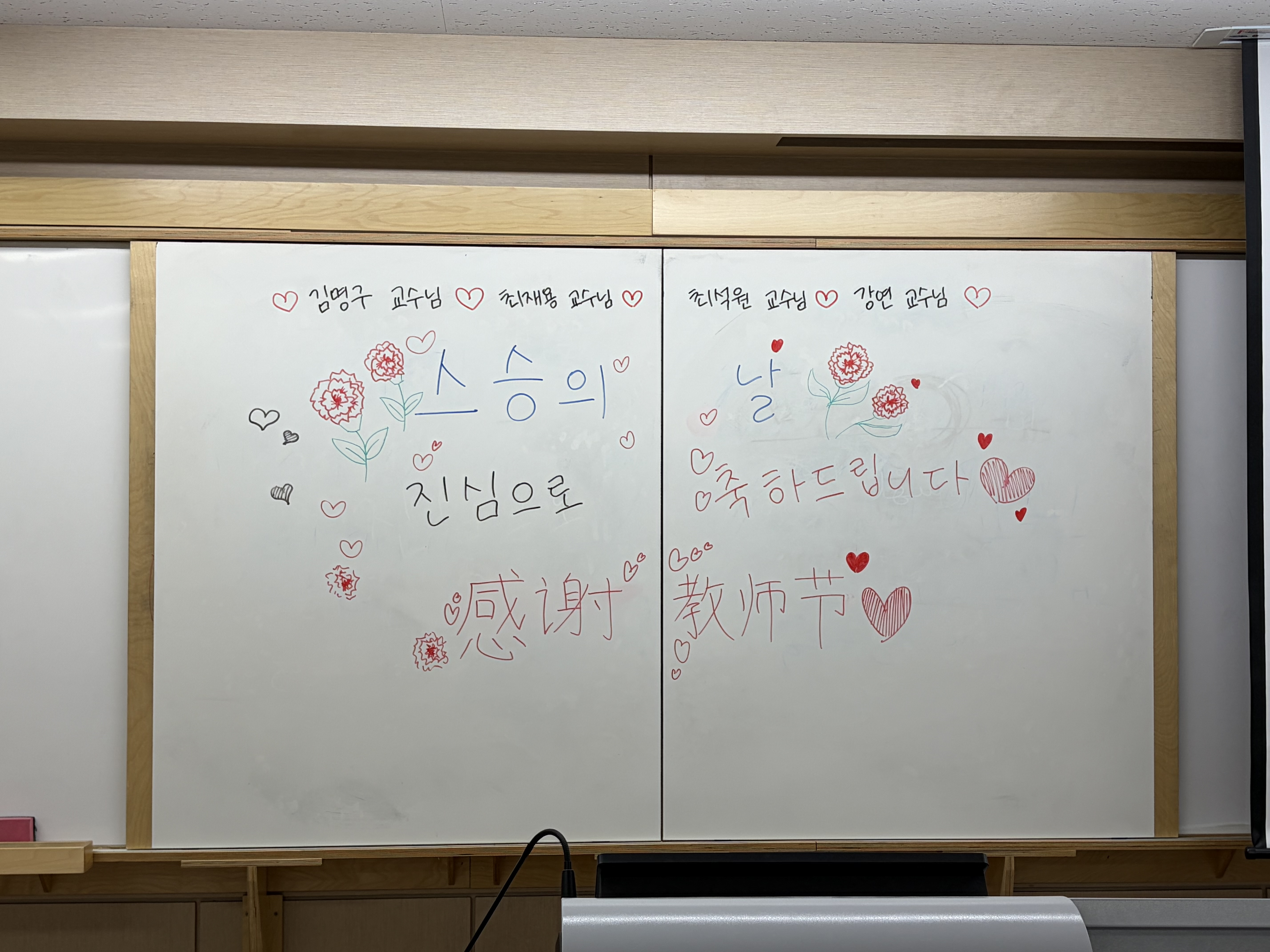2026학년도 스승의 날 행사 1번째 첨부파일 이미지
