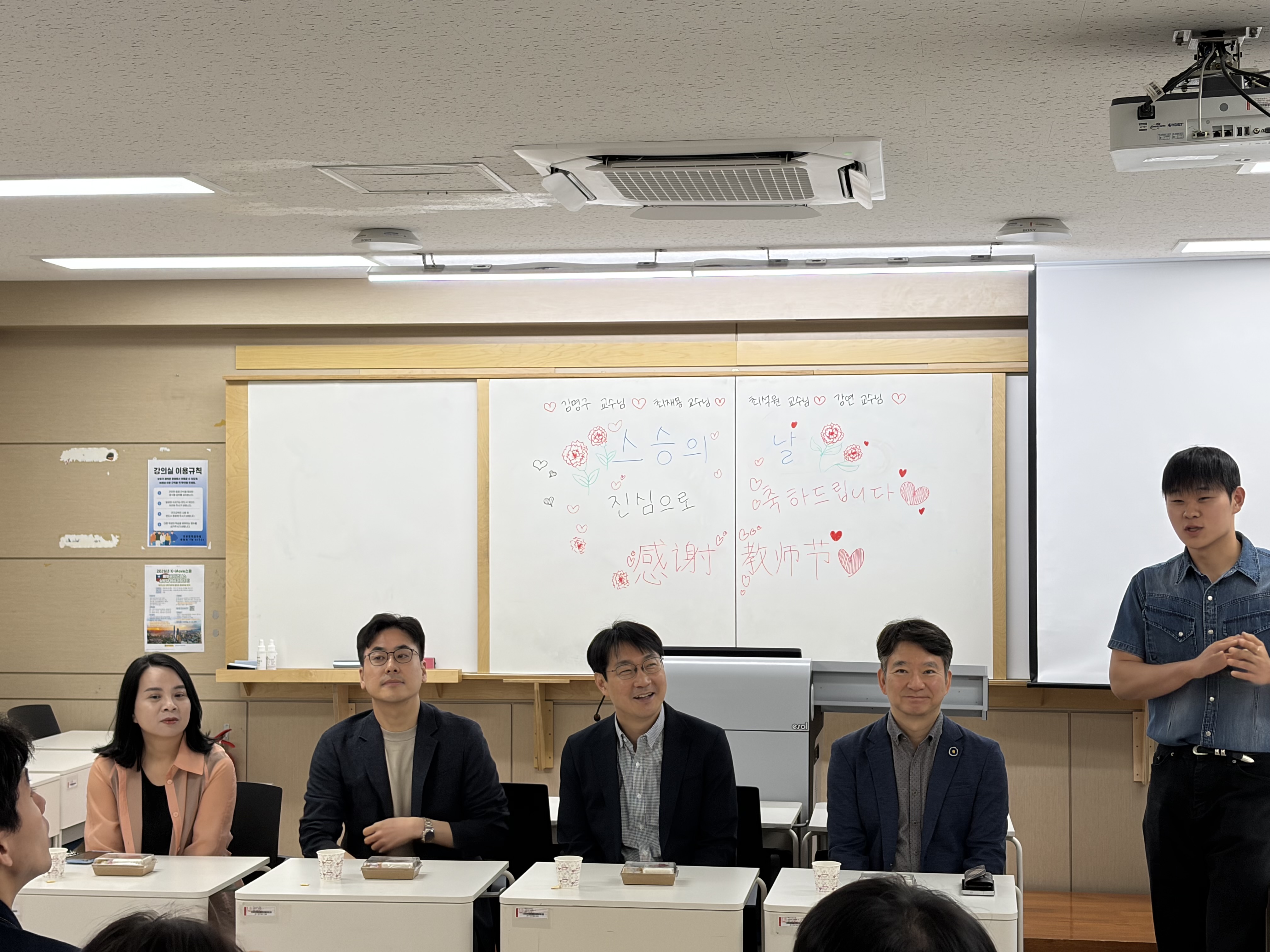 2026학년도 스승의 날 행사 2번째 첨부파일 이미지