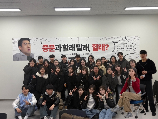 2026 신입생 환영회 대표이미지